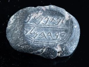 Personal seal: L’Nathan-Melech Eved HaMelech (Nathan-Melech, servant of the King: 2 Kings 23:11)