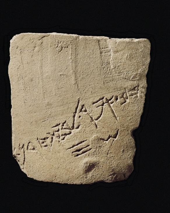 Tel Qasile gold receipt
