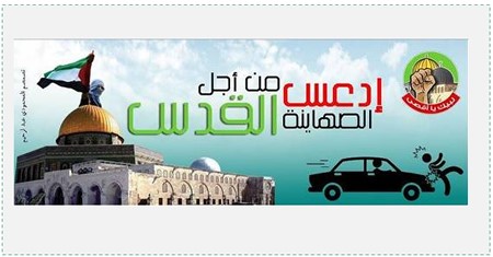 Palestinian Authority Facebook post, 6 November 2014.