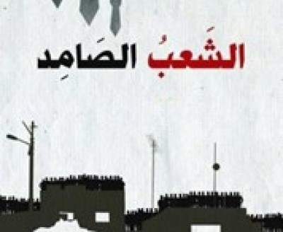The Human Shields of Gaza