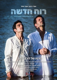 Jews Watch Jesus Film!