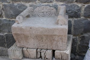 A &#039;Moses seat&#039;, where Rabbis would intepret Torah.