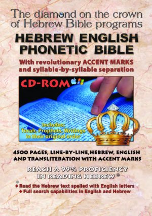 Review: Hebrew-English Bibles on CD-ROM